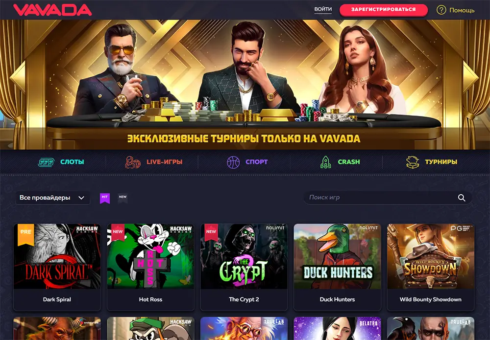 Головна сторінка казино Vavada: банер з трьома персонажами за ігровим столом, категорії ігор — слоти, live-ігри, спорт, crash, турніри, та каталог слотів від Hacksaw, Nolimit, PG Soft